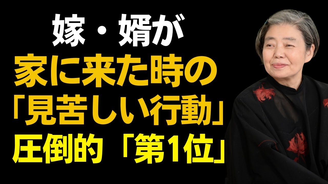 【樹木希林】結婚した子供の帰省が苦痛な「4つの本音」。賢い親が実践する、疲れにくい人間関係のコツ