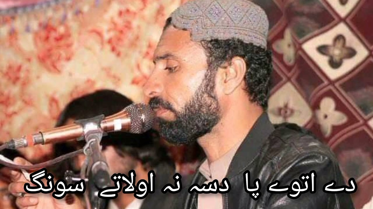 da ATO ya pa dasa na awala  ta song/Noor Hayat brahvi song