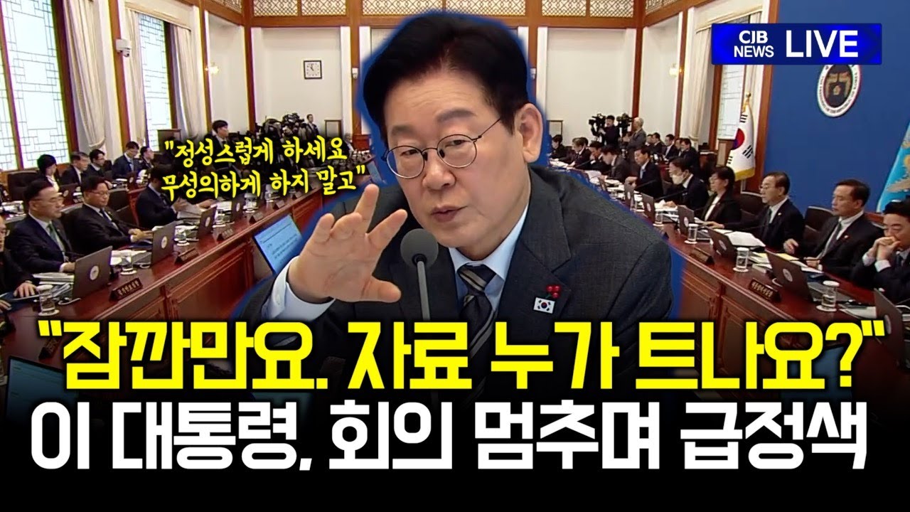 이 대통령 