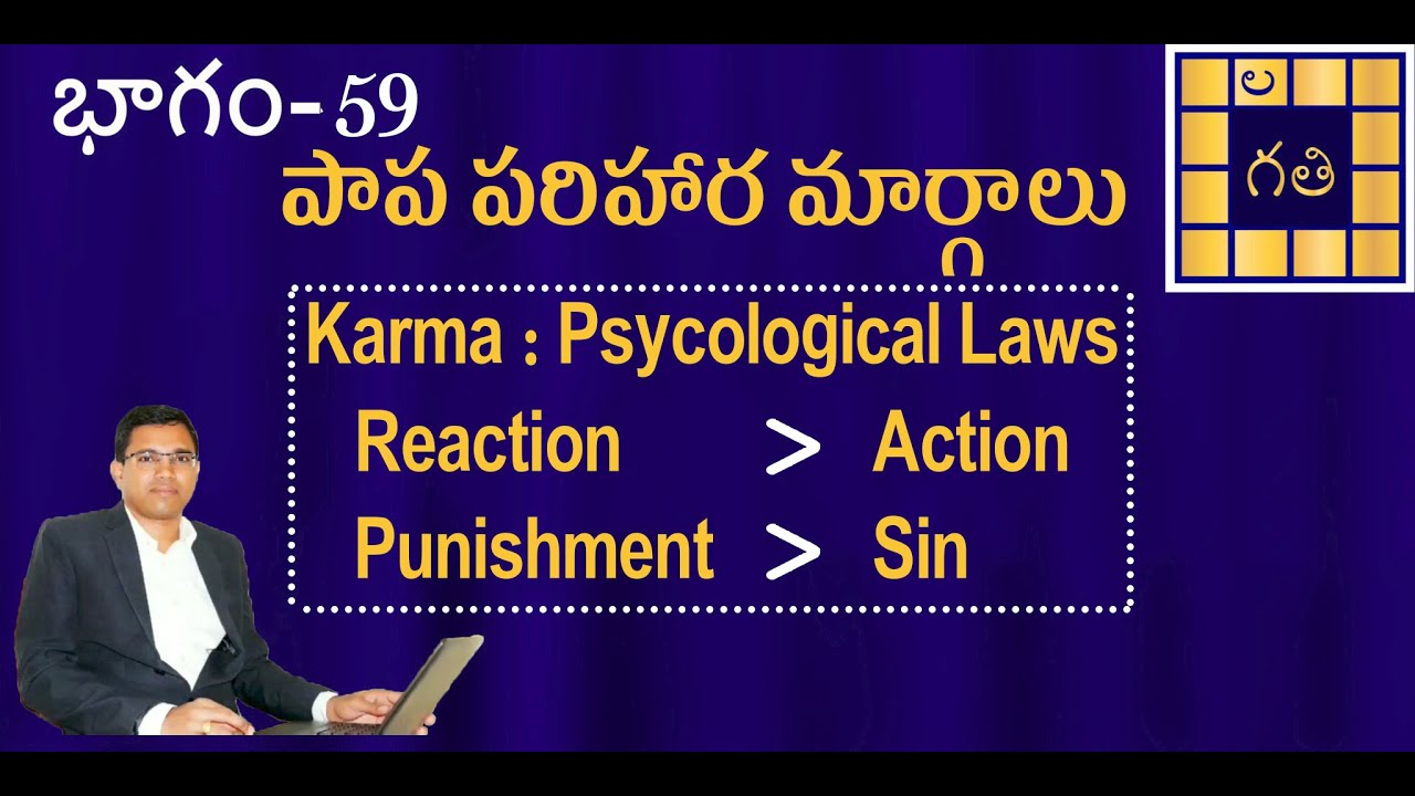 Karma : Psychological Laws | Reaction :: Action | Punishment :: sin| కర్మ & పాప పరిహార మార్గాలు |