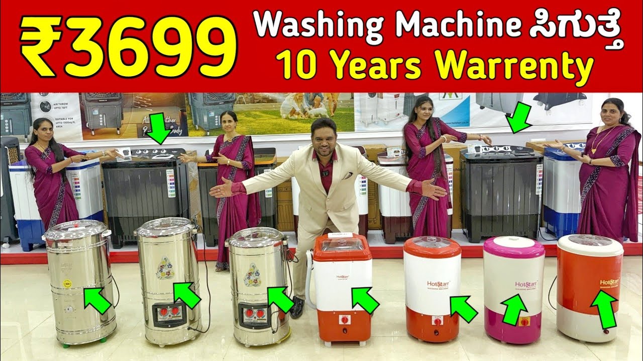 5 ನಿಮಿಷದಲ್ಲಿ ಬಟ್ಟೆ ವಾಶ್.! ₹3699 ಸಿಗುತ್ತೆ 50% Discount Offer, washing machine low price #kannada