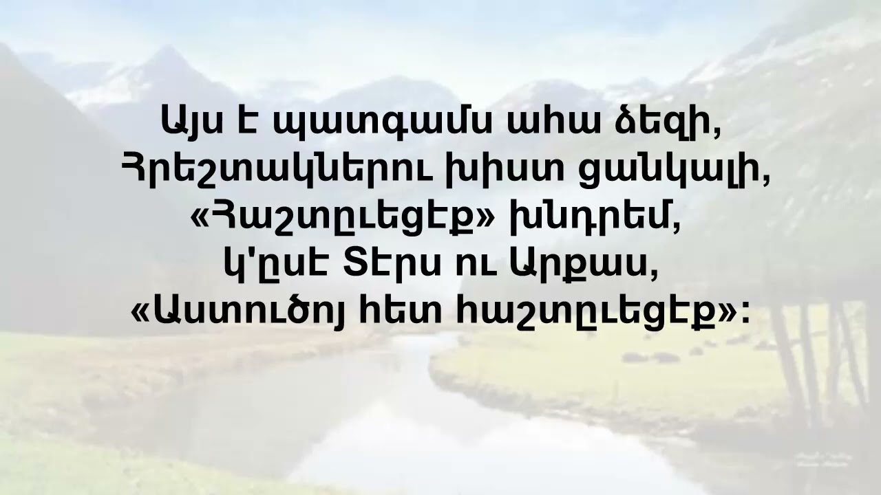 Արքային Գործը Էլմ. 253