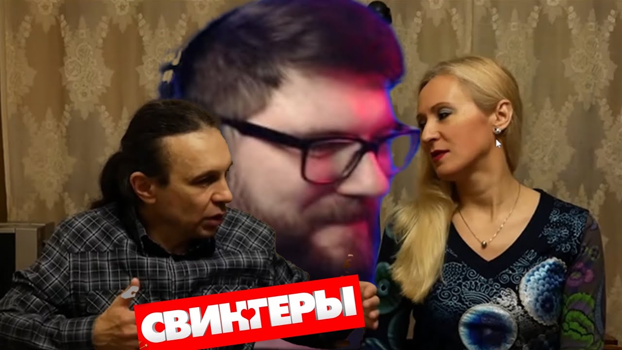 Вертолёт слушает базу по свингерам