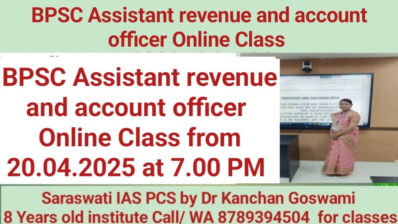 BPSC Assistant Revenue and Account officer। Online Class। बिहार सहायक राजस्व एवं लेखा पदाधिकारी ।