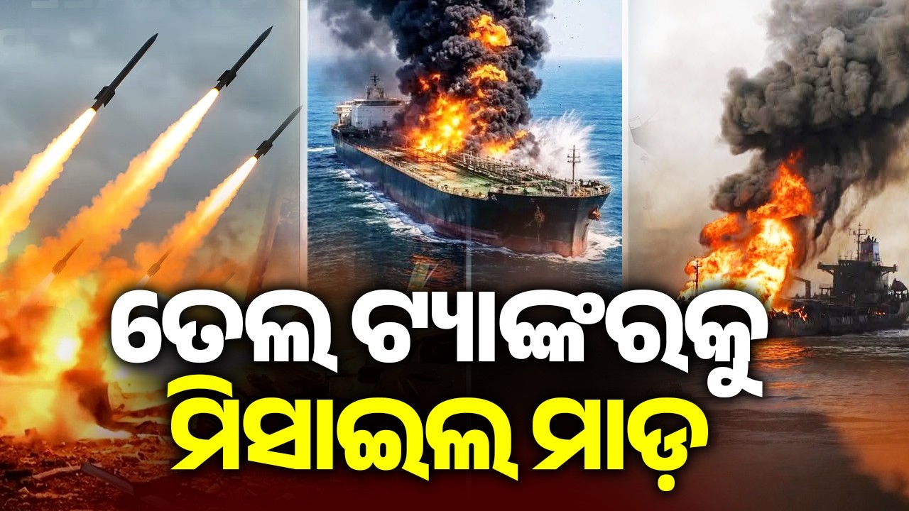 Missile hits ship off UAE coast as Iran conflict spreads to Gulf waters | Kalinga TV