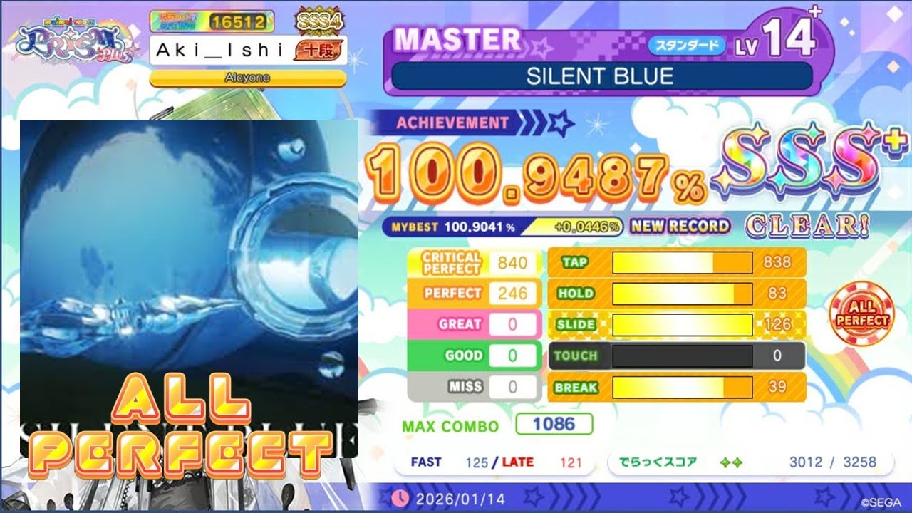 【maimai でらっくす】SILENT BLUE MASTER ALL PRRFECT