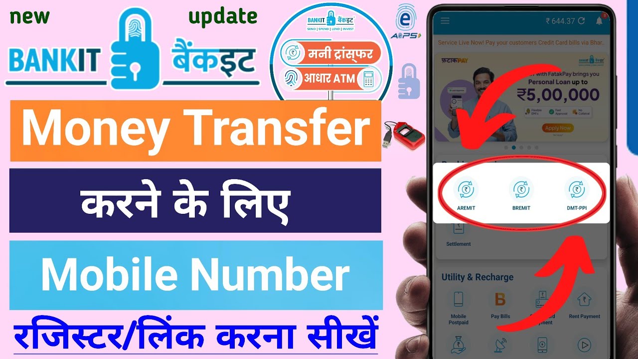Bankit से Money transfer kaise kare | bankit money transfer | bankit dmt