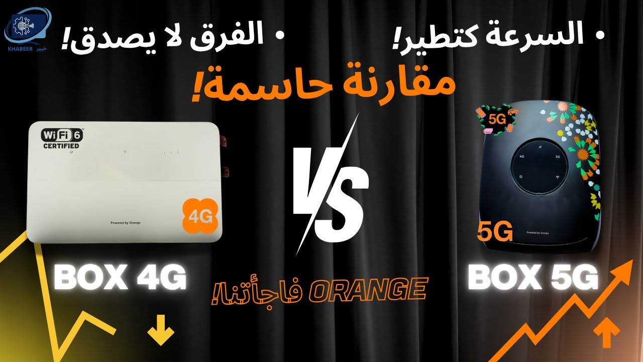 ⭐ 2) مقارنة نار بين Orange box 5G و Huawei  4GB636… شكون ربح؟!