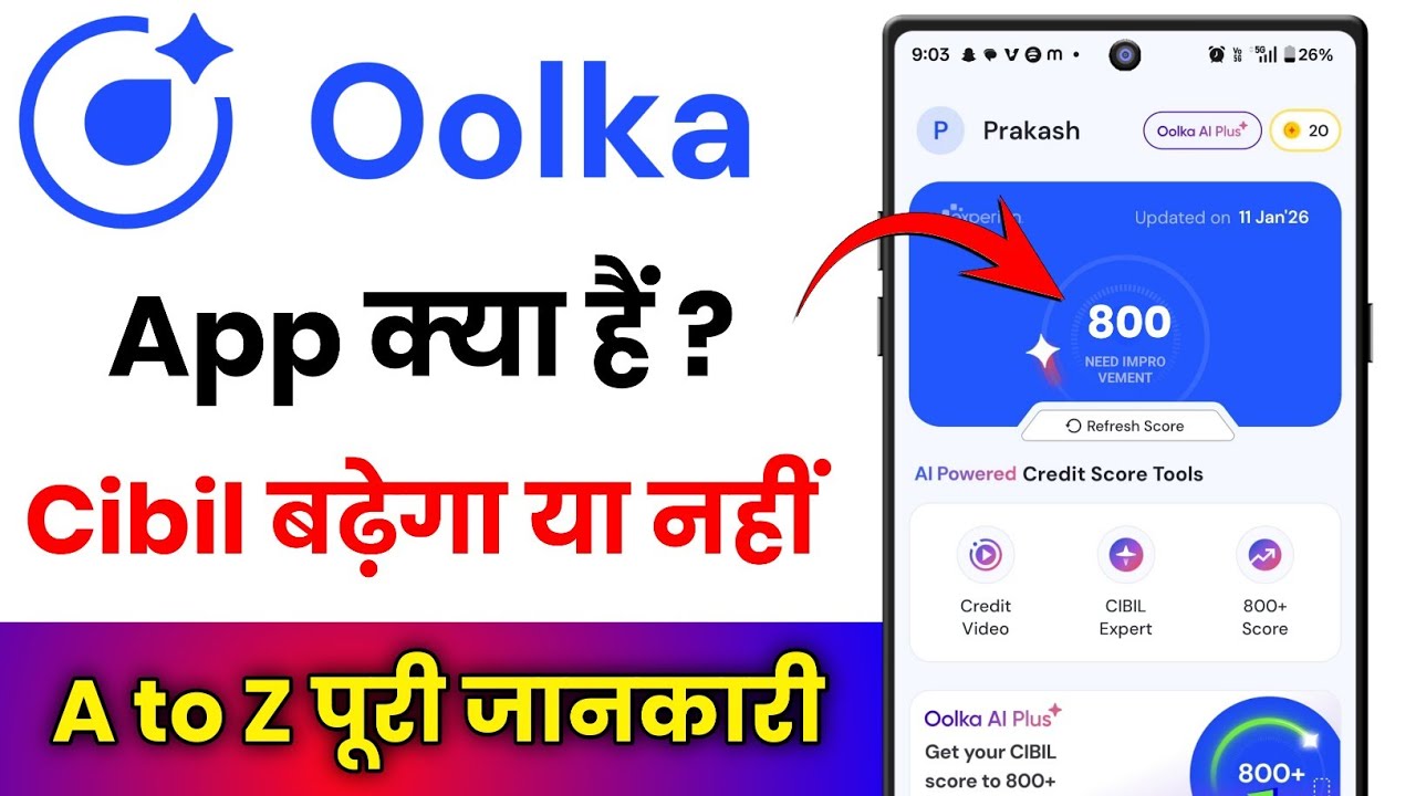 oolka app se cibil score kaise badhaye !! oolka app kya hai !! oolka app real or fake