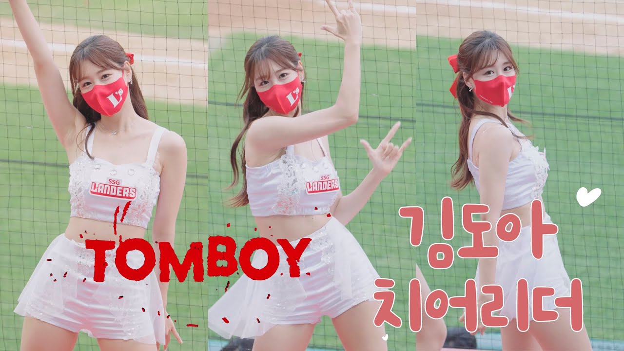 김도아 치어리더 직캠 20220521 - 톰보이, (여자)아이들 (dance cover - TOMBOY, (G)Idle)