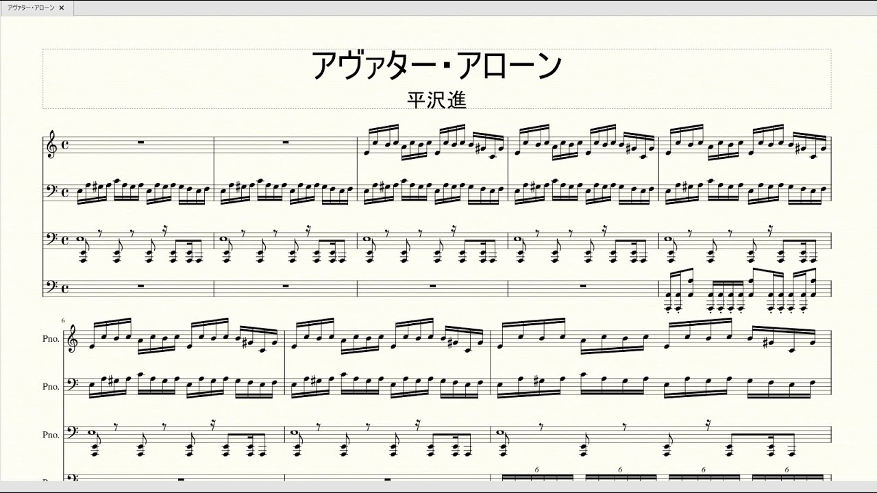 アヴァター・アローン(平沢進) ピアノ 楽譜