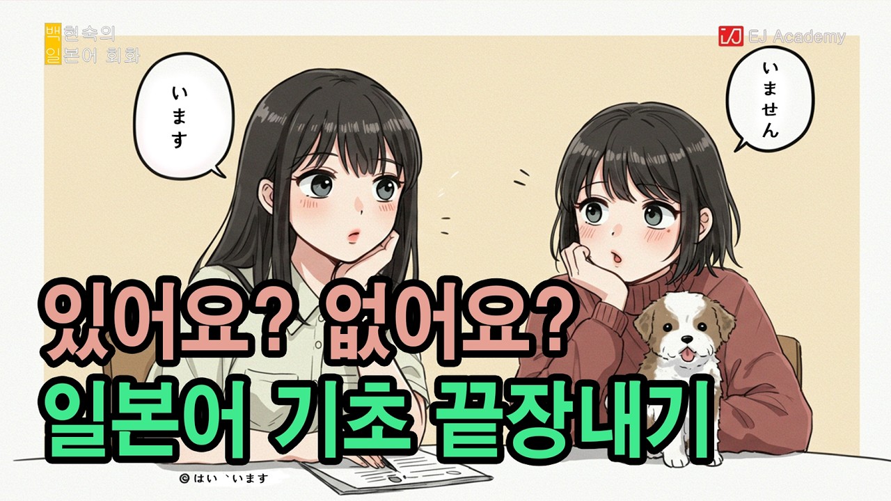 일본어 잘한다고 착각하는 사람들이 꼭 틀리는 이것…