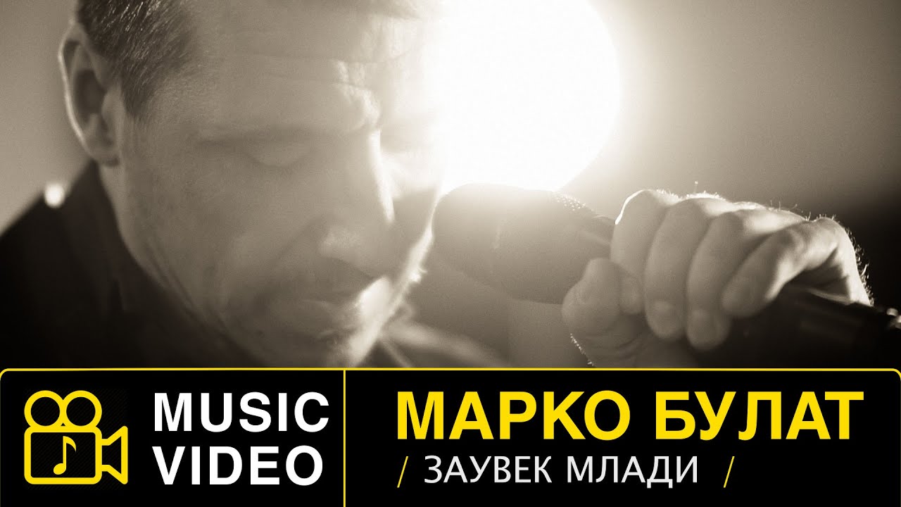 MARKO BULAT - ZAUVEK MLADI - (OFFICIAL VIDEO 2021) Re recorded