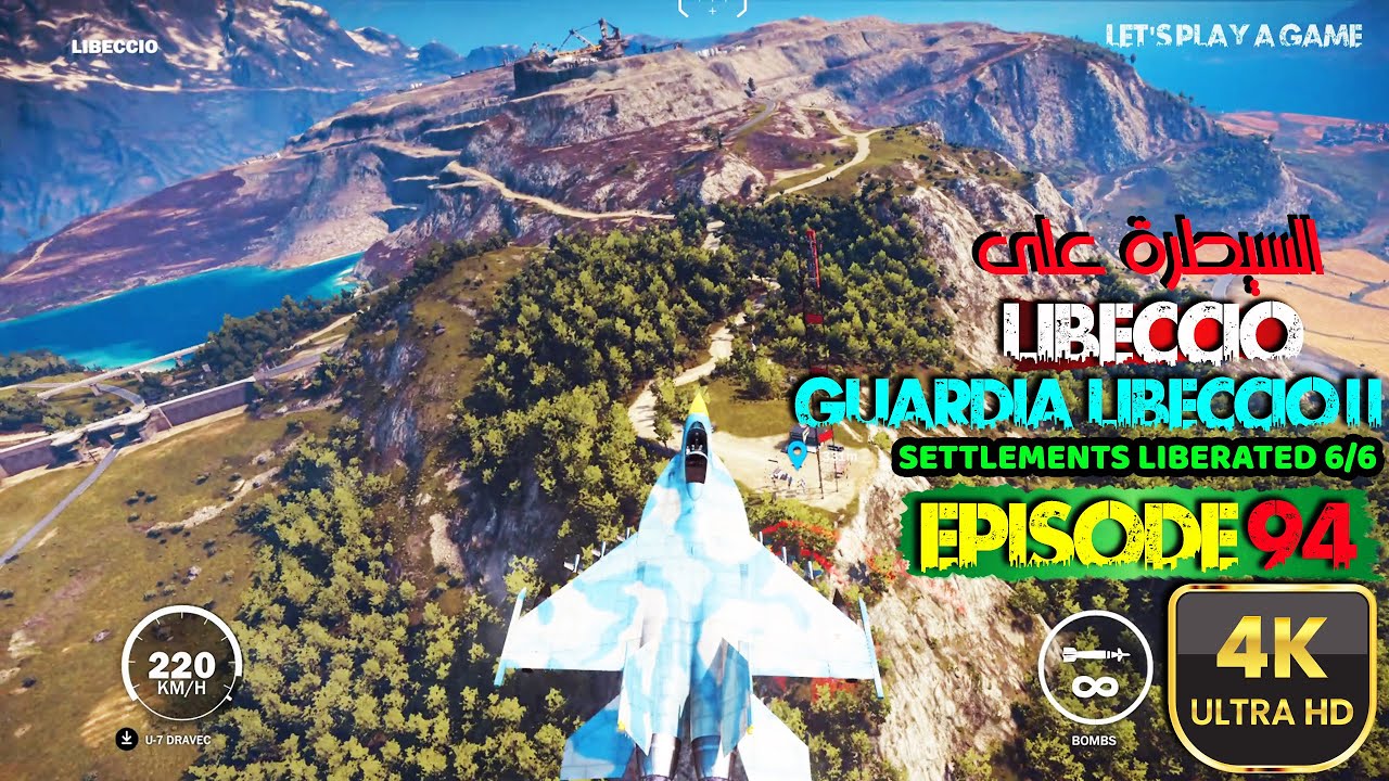 Episode 94- just cause 3 - (PC 4K60FPS) - LIBECCIO السيطرة على مقاطعة - GUARDIA  LIBECCIO I I -تحرير