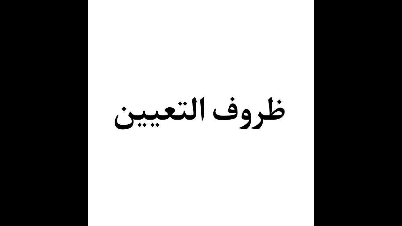 ماذا اختار هل الابتدائي او التخصص؟؟