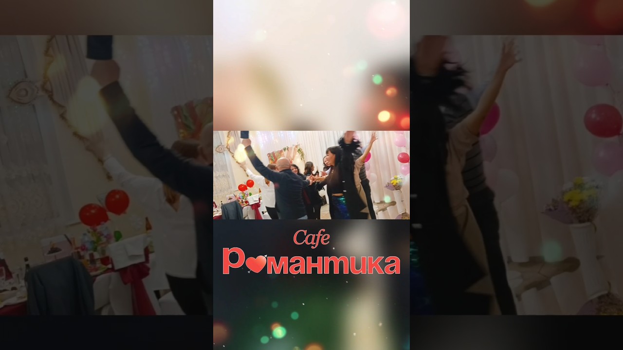 Кафе 