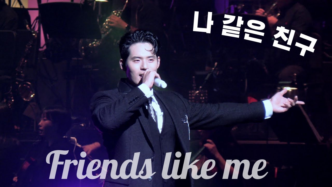 [4K] 230924 팜트리 갈라콘서트 :: 나 같은 친구 (Friends like me) (뮤지컬 '알라딘') / 서경수 Focus