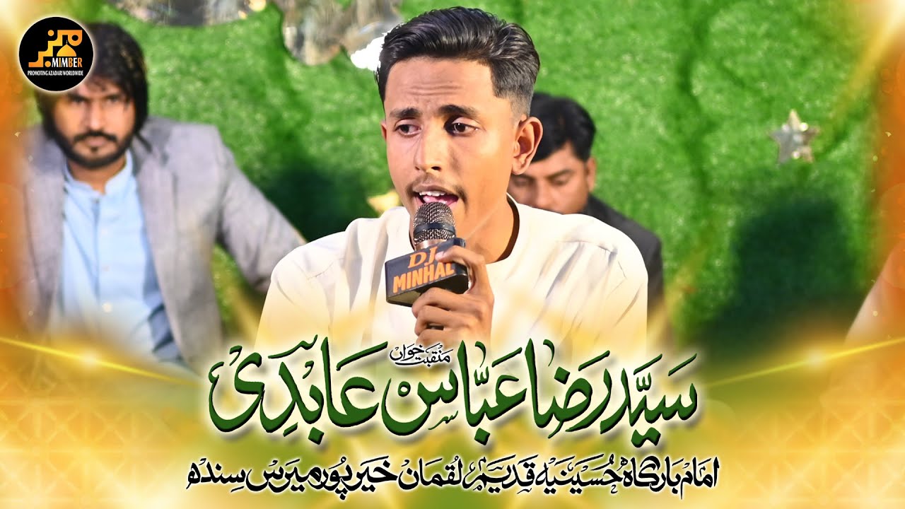 Syed Raza Abbas Abidi || Markazi Jashan e Imam Hussain (as) || Luqman Khairpur Mirs Sindh || 2025