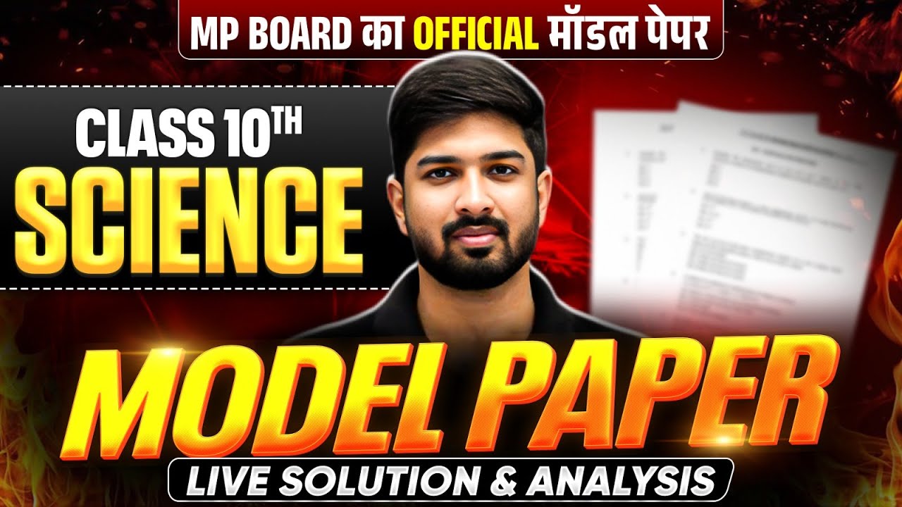 MP Board Class 10 Science - Official Model Paper Solution 🔥| Board 2026 Preparation | Lav Sir