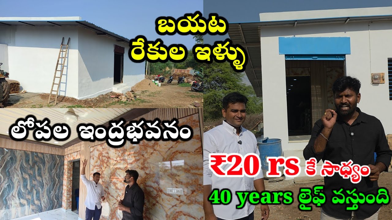 Rs.20/- | Wholesale PVC Marble Sheets, 3D Panel Sheets For Home Walls & Ceiling Decoration In Telugu