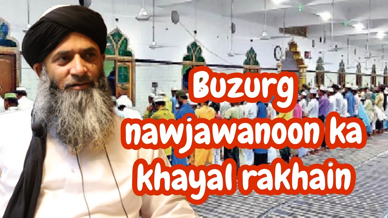 Buzurg nawjawanoon ka khayal rakhain