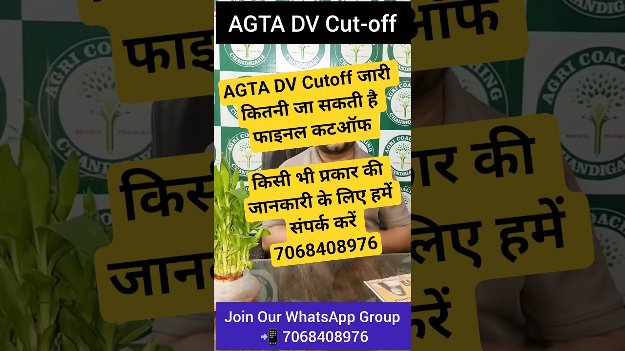 AGTA DV Cutoff #agta2025 #cutoff #agriculture #agtalatestnews #agtabharti #shorts #trending #agri
