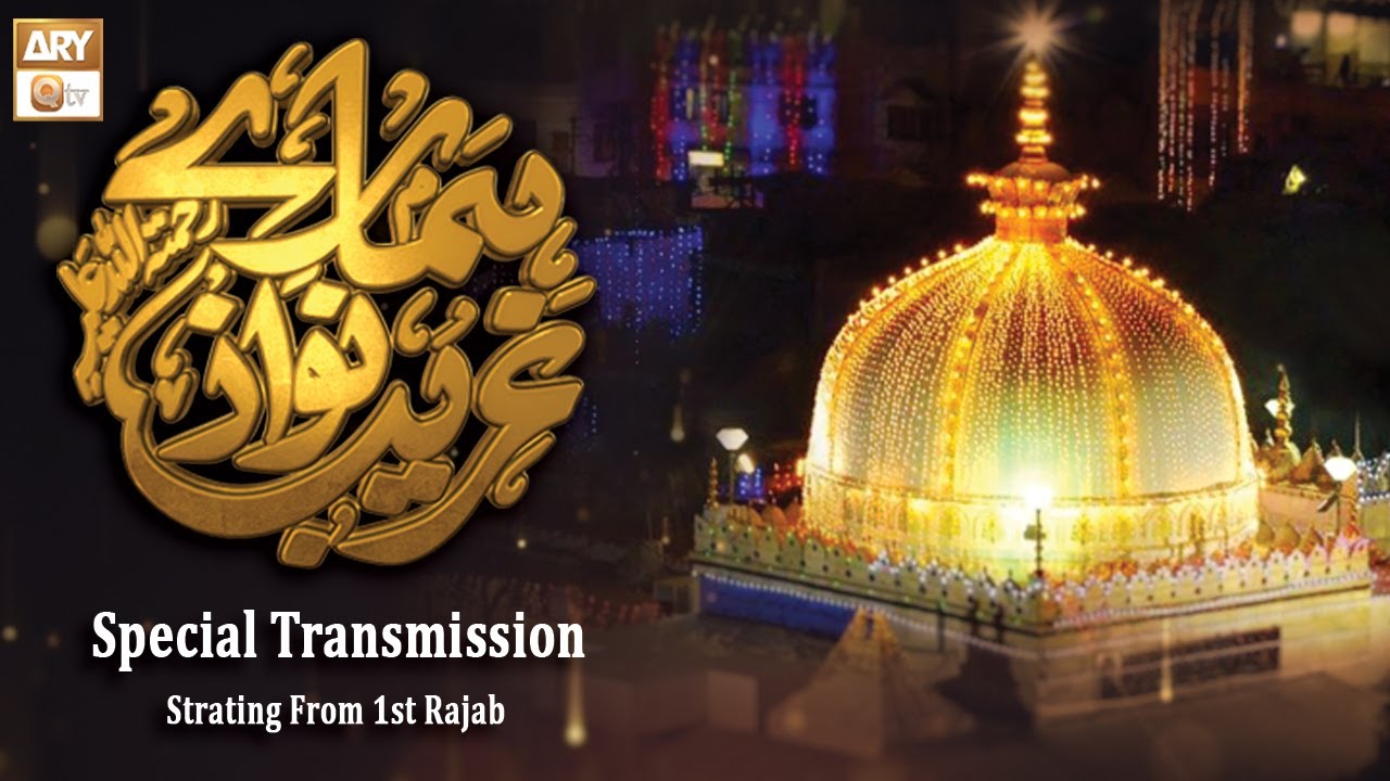 Watch Special Transmission 