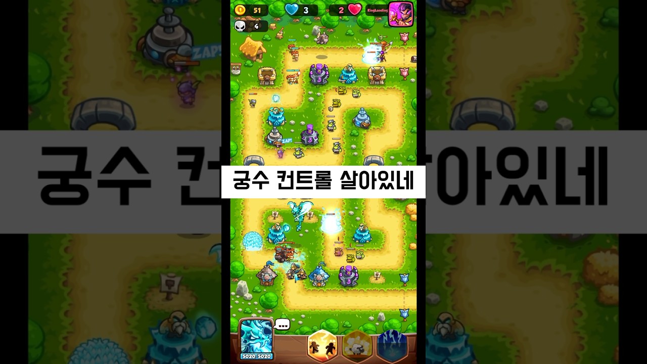 이제 궁수 타워 이용해보세요!