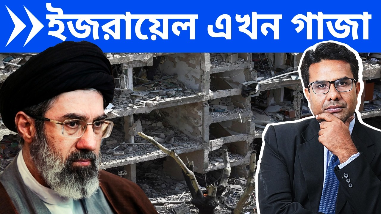 ইরান ধ্বংস কান্ড চালাচ্ছে পুরো ইজরায়েল জুড়ে, বিধ্বস্ত প্রতিরক্ষা ব্যবস্থা | Israel is now Gaza