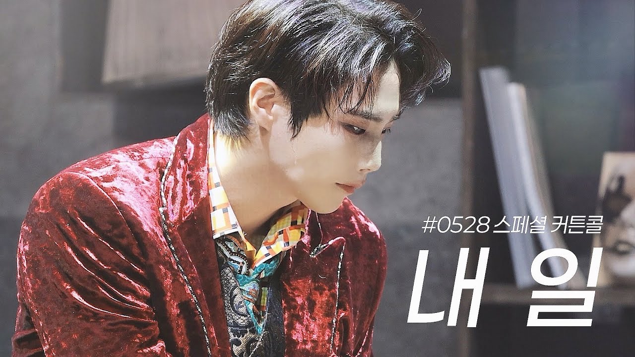 [4k자막] 내일 (유태율, 조훈, 박좌헌) 👻 #0528 스페셜 커튼콜