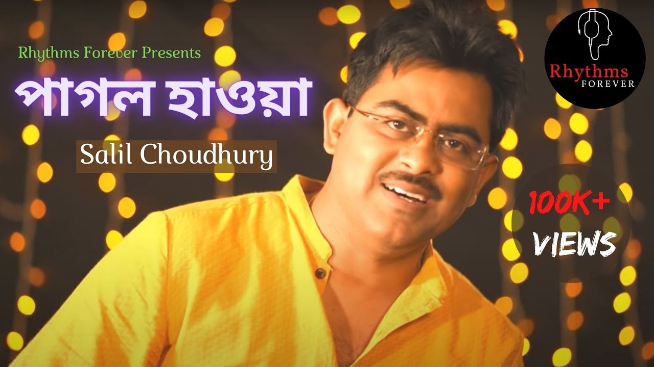 Pagol Hawa | Salil Choudhury | Rhythms Forever