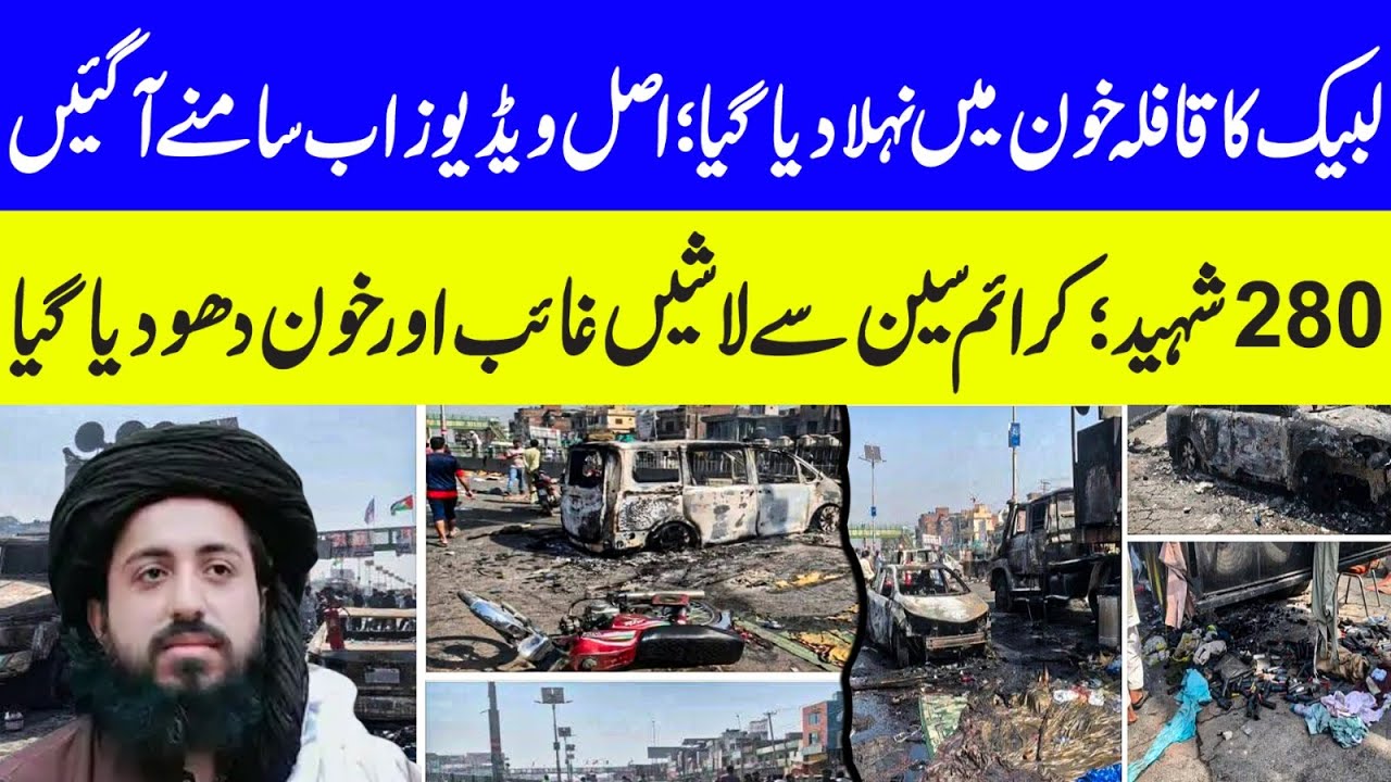 The True Videos of مریدکے   Maria Ali 