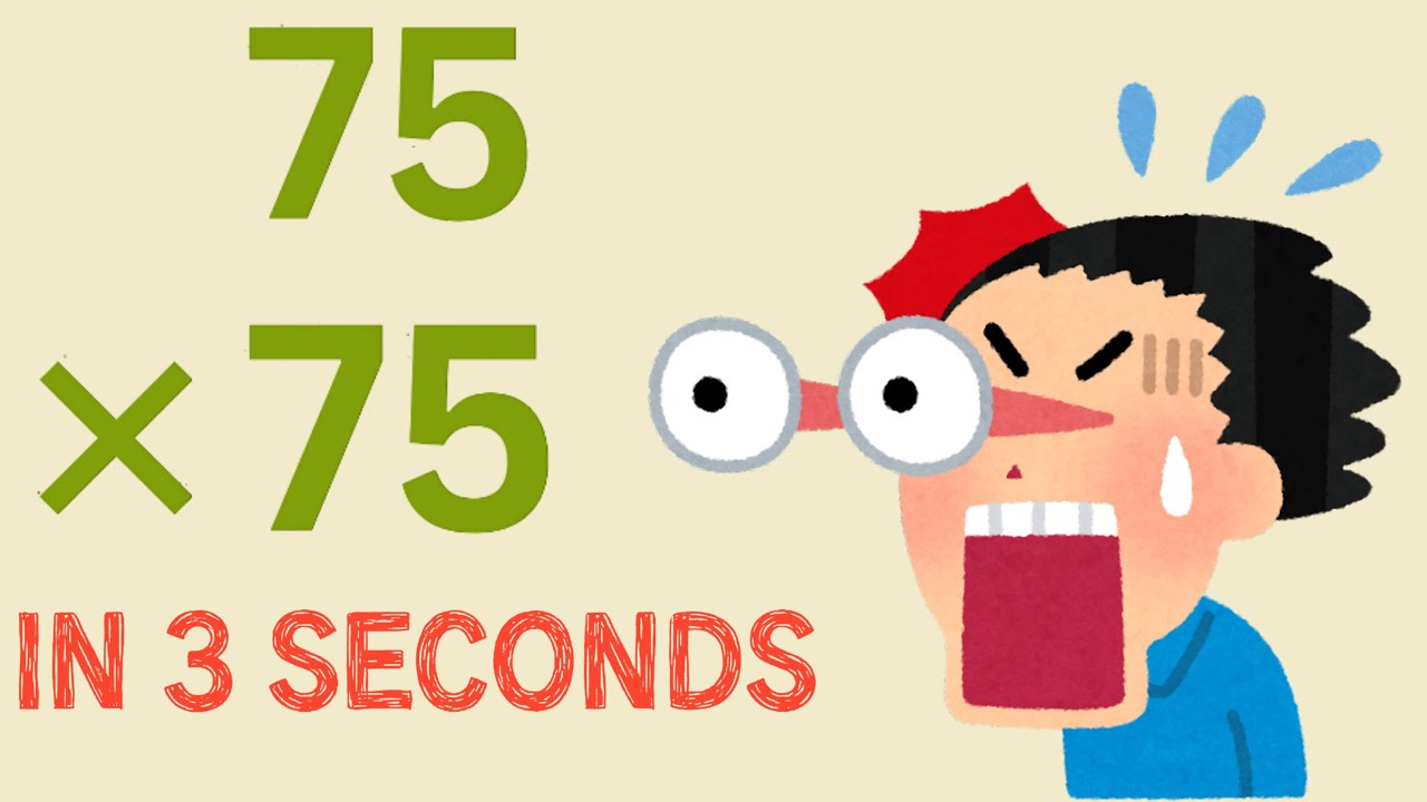 How to Calculate Faster than a Calculator - Mental Math #1