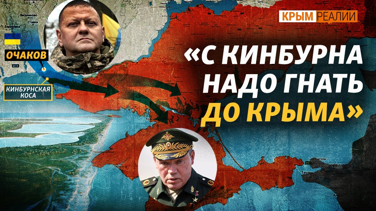 Как Путин объявил войну Очакову | Крым.Реалии