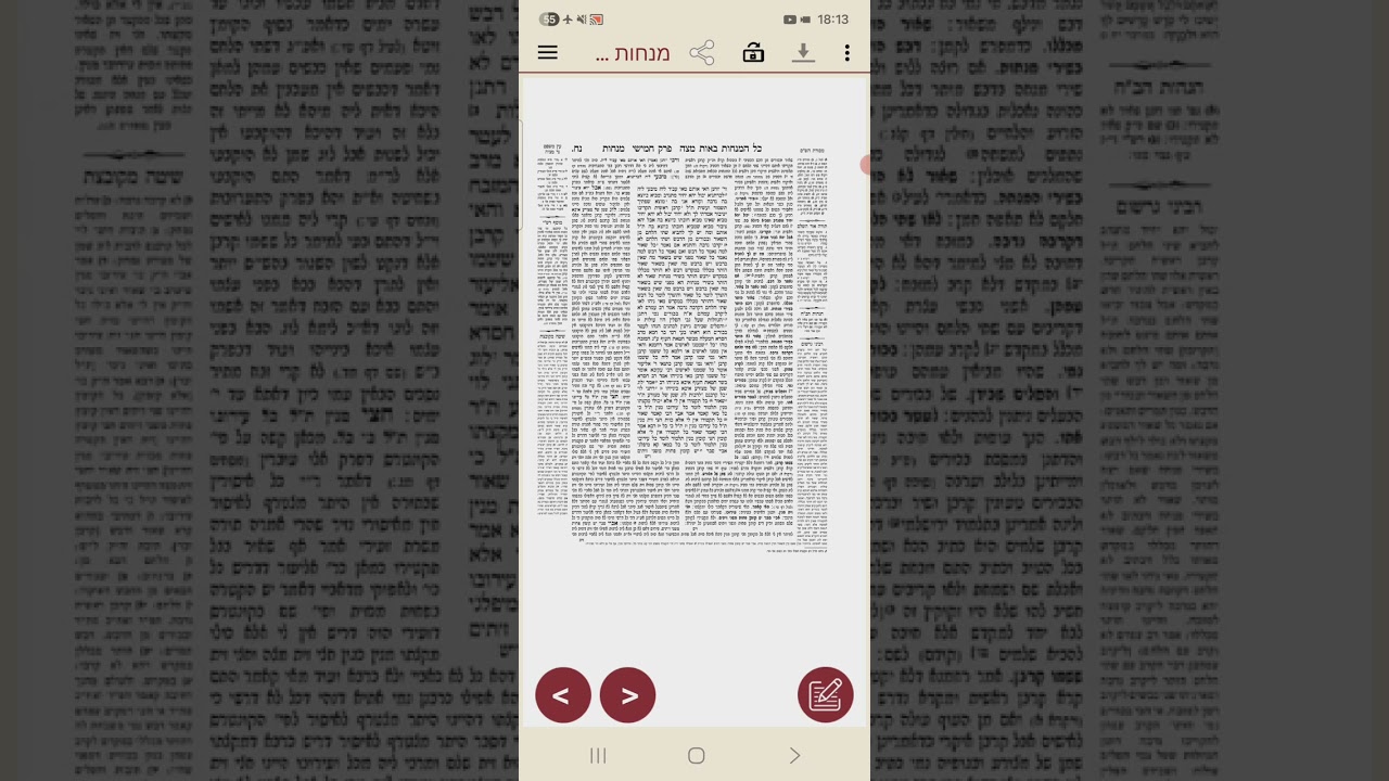 מנחות נז ב ודף נח. חימוץ במנחות. ואיסור הקטרה במה?