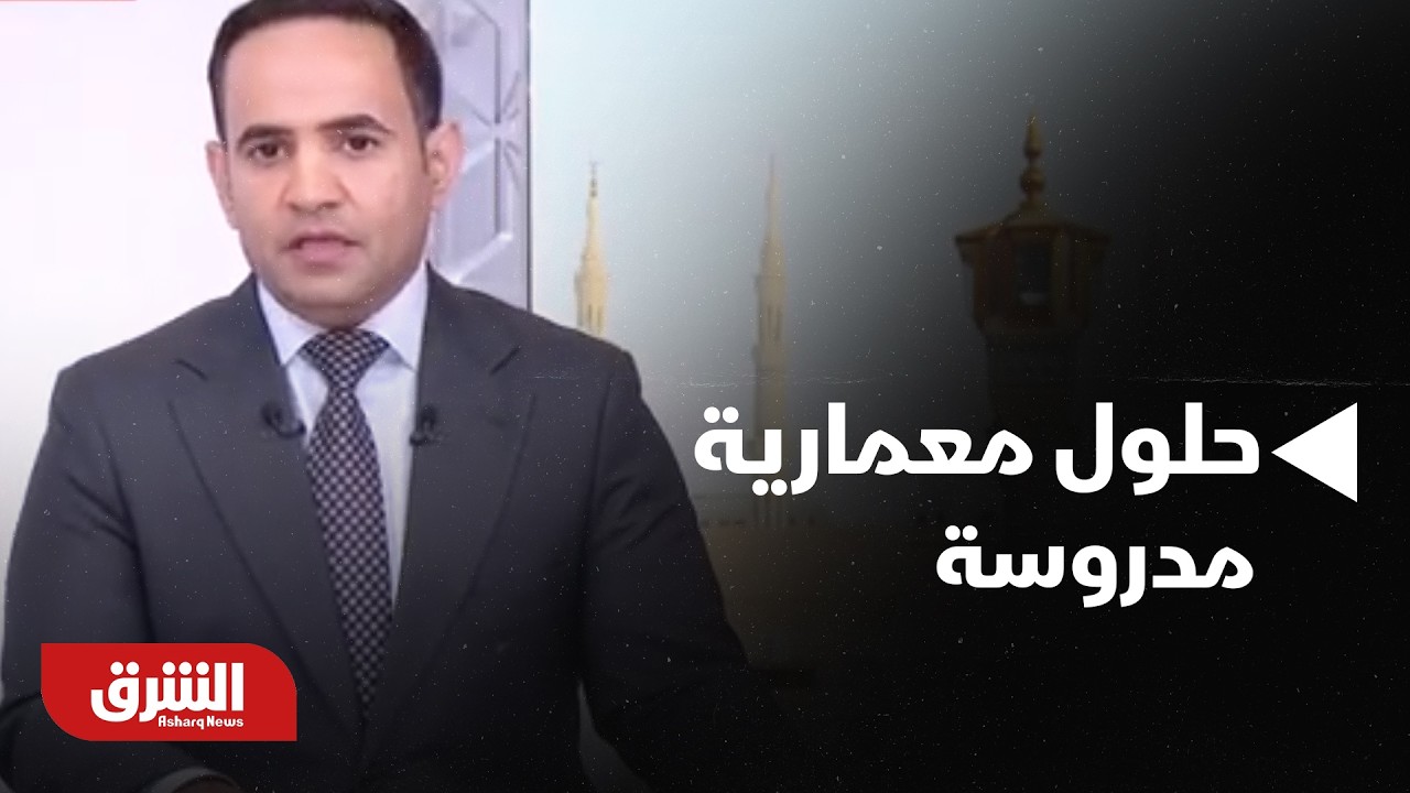 المدينة المنورة.. حلول معمارية مدروسة تعزز الراحة وتهوية المسجد - أخبار الشرق