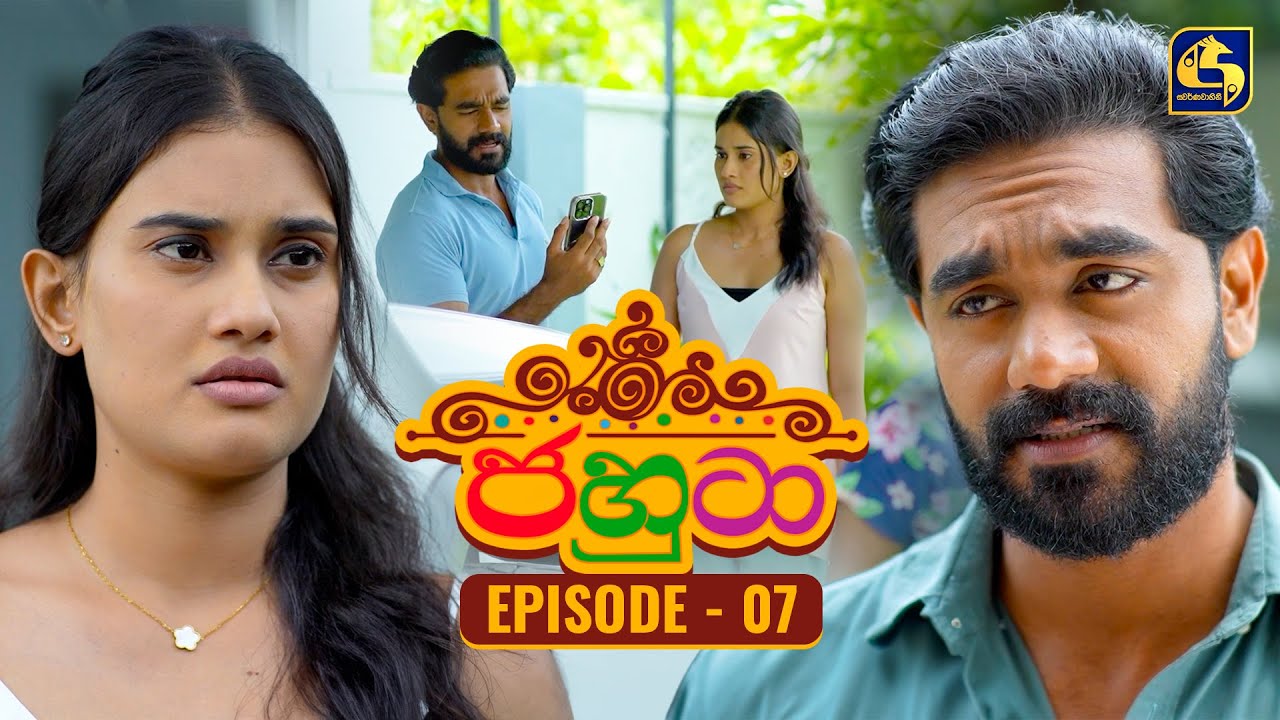 Jahuta (ජහුටා) | Episode 07 | 26th August 2025 | Swarnavahini