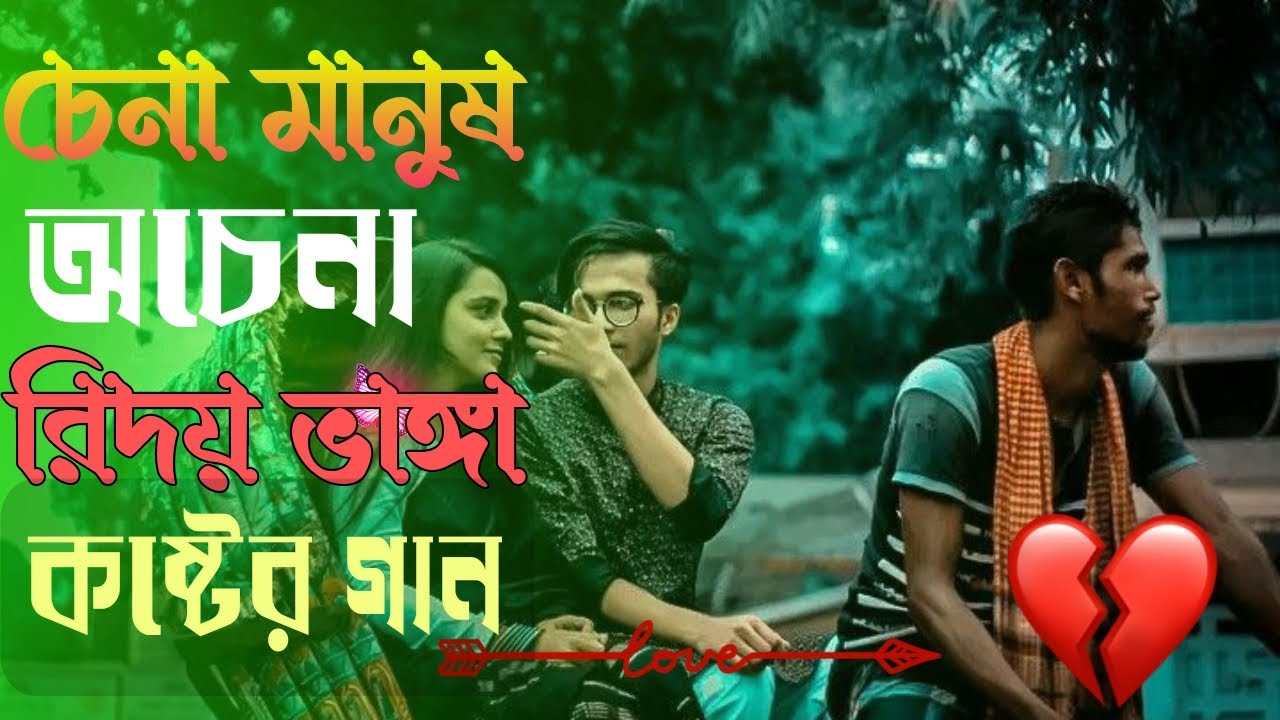 যদি ভালোবাসেও বন্ধু আমারে | Bangla Sad Folk Song | কষ্টের গান | New Bangla Lyrics