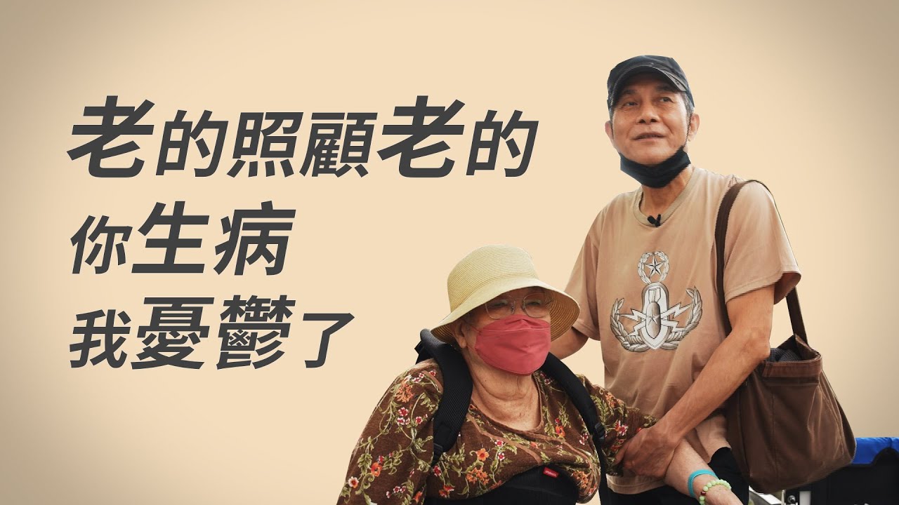 我不是孝順 是愛你│謝錦堂│高桂香│林月鳳│張梅鳳│陳玲美│劉育君│林清海│鄭雲英│薛智恆│ 20240629【行動現場】