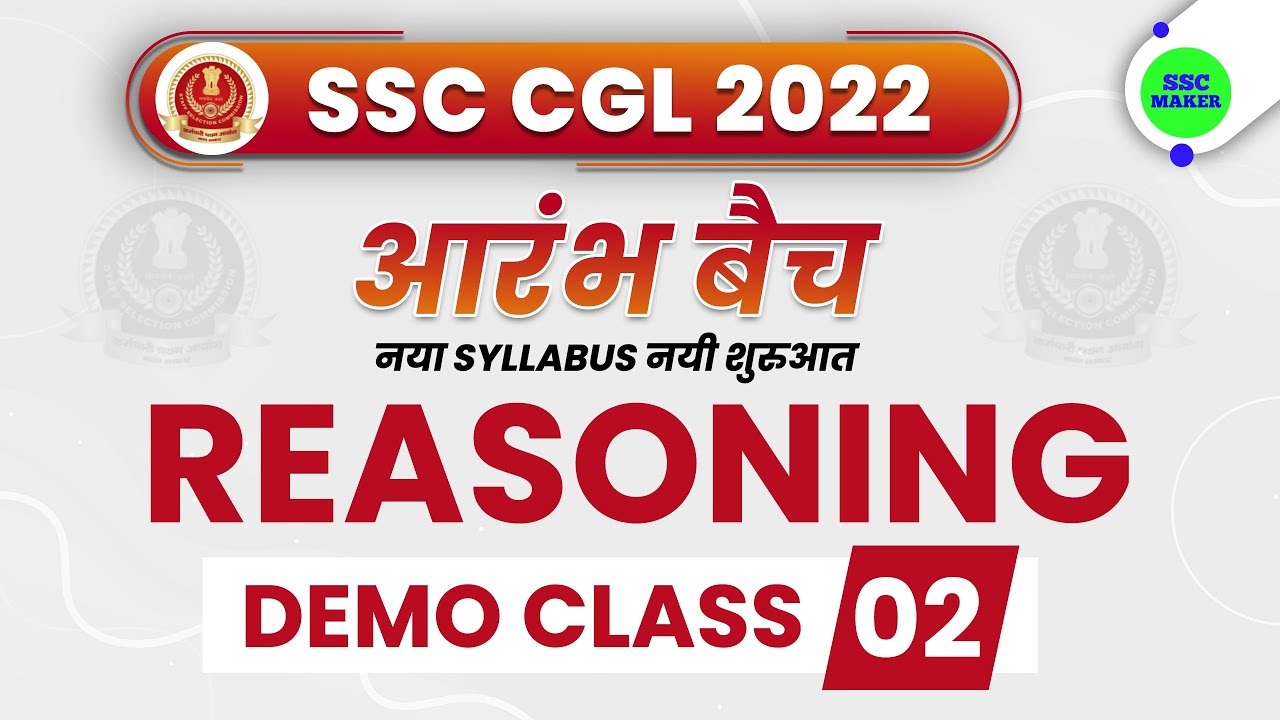 आरंभ बैच Reasoning Short tricks in Hindi | Demo Class 02 For SSC CGL EXAM 2022 | SSC MAKER