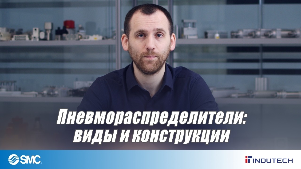 Пневмораспределители - виды и конструкции
