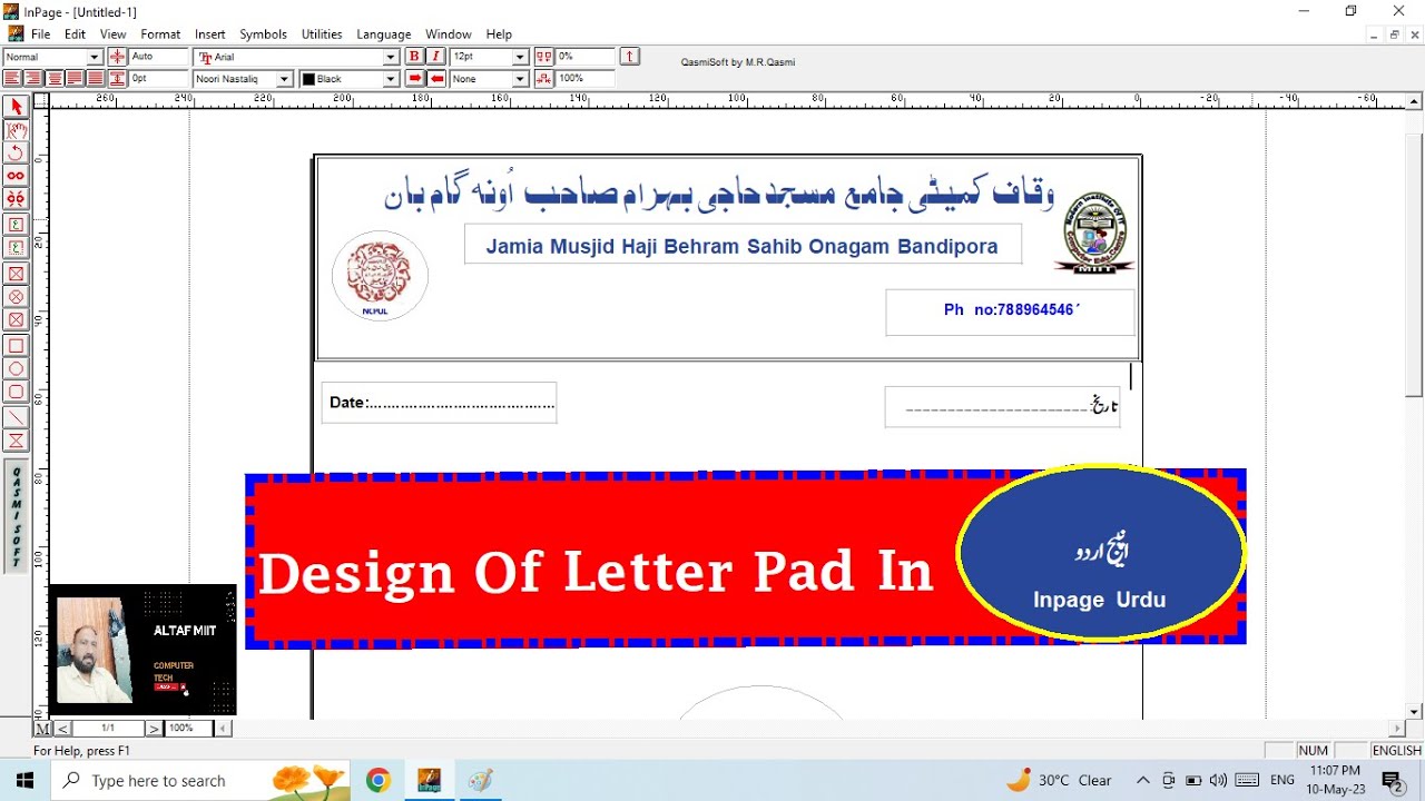 Design Of Letter Head In Inpage Urdu