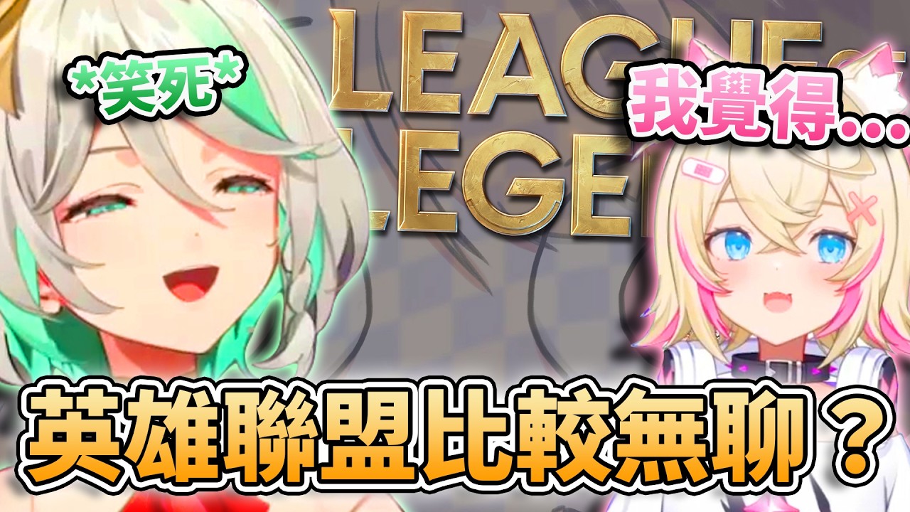 🤔跟英雄連盟比較起來如何？🍵CC推薦Mococo他最喜歡的遊戲超時空之鑰 雖然一直崩潰 但Mococo覺得很有趣！🩷💚【FUWAMOCO/Cecilia】【hololive中文精華】
