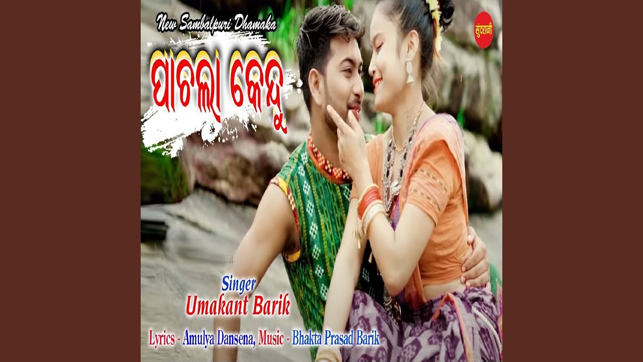 Pachla Kendu