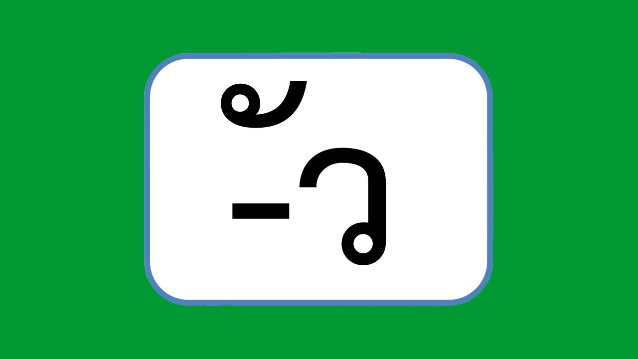 ฝึกอ่าน สระอัว ฝึกอ่านประสมสระอัว