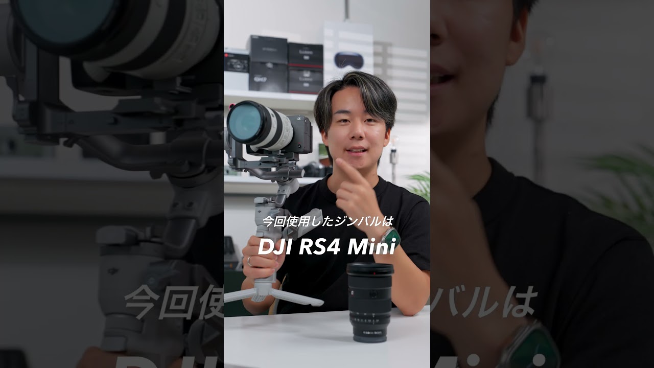 【保存版】24mm vs 85mm｜レンズでここまで変わる焦点距離の見え方とジンバルテクニック