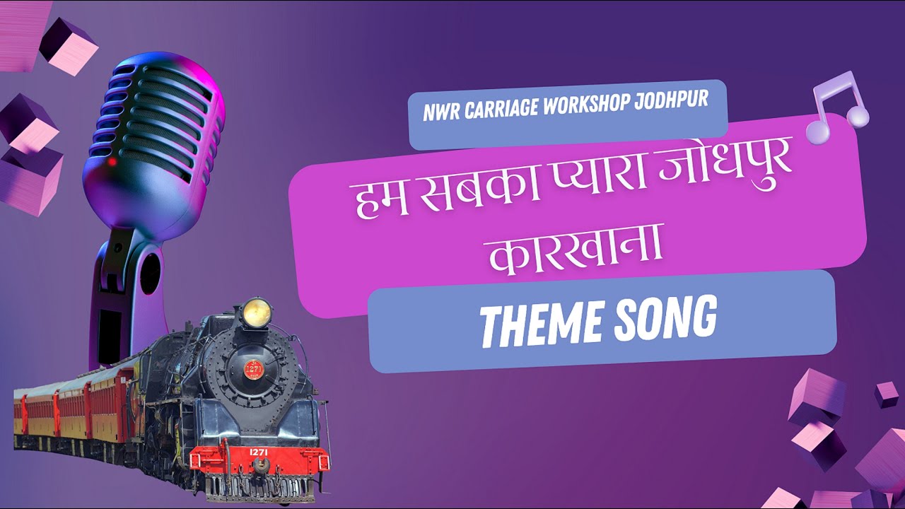 Railway Workshop Jodhpur Theme Song l Hum Sabka Pyara Jodhpur Karkhana