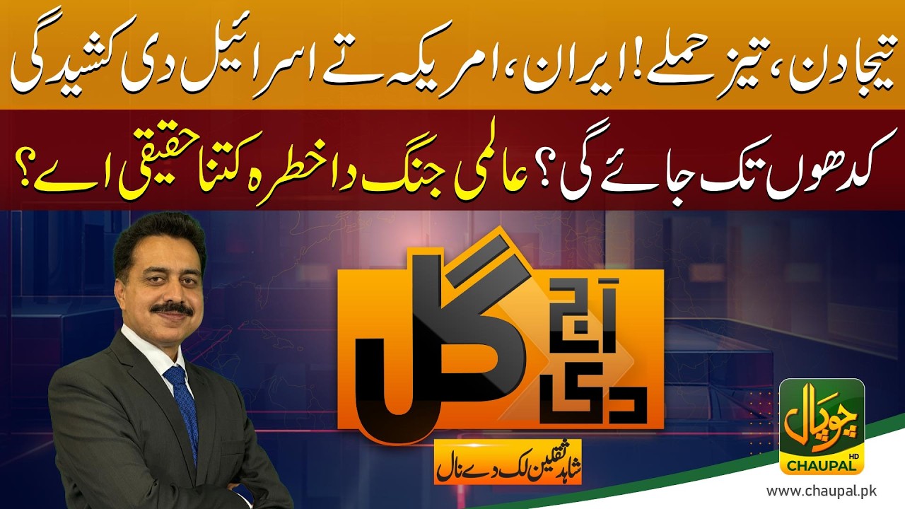 Iran, US, and Israel Tensions Continue on Day Three – Is the World Heading Toward World War III?