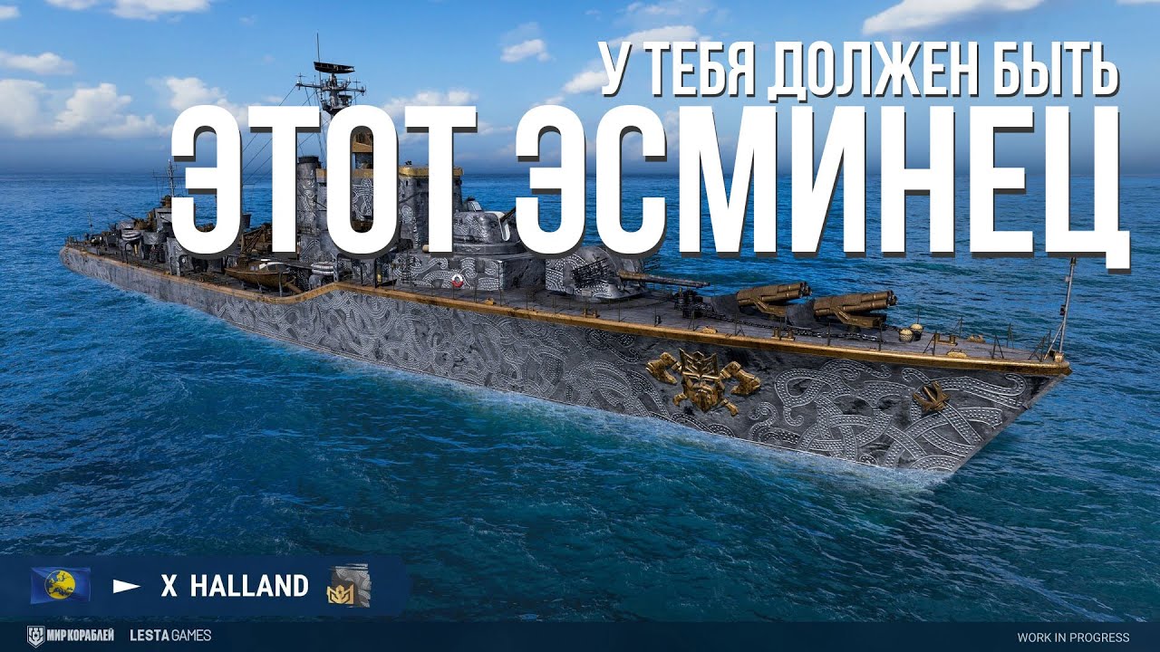 [Turry] Обязательно прокачай этот эсминец! ✅ Мир кораблей