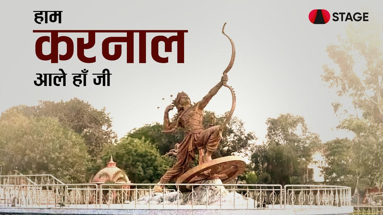 Paris of HARYANA | KARNAL | The History Of Karnal | HR05 | Haryanvi STAGE